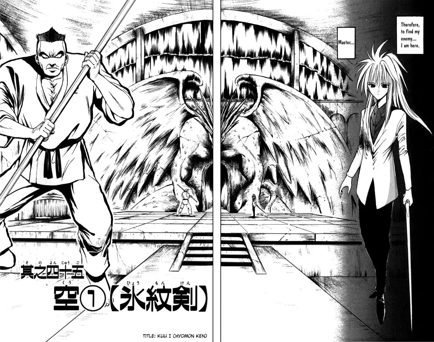 Flame of Recca Chapter 45 2